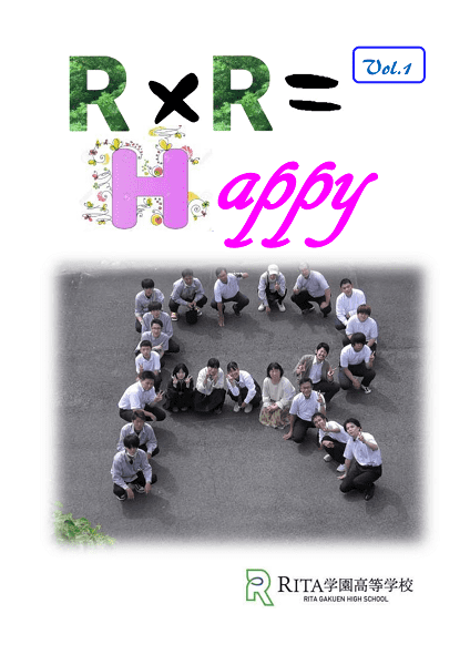 RITA学園機関誌『R×R=HAPPY』vol.1