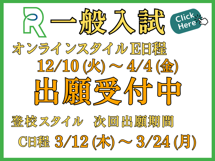 出願受付
